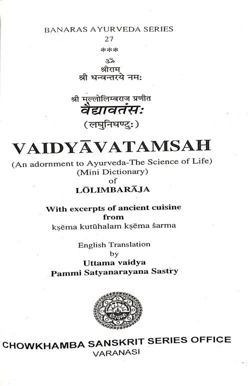Vaidyavatamsah